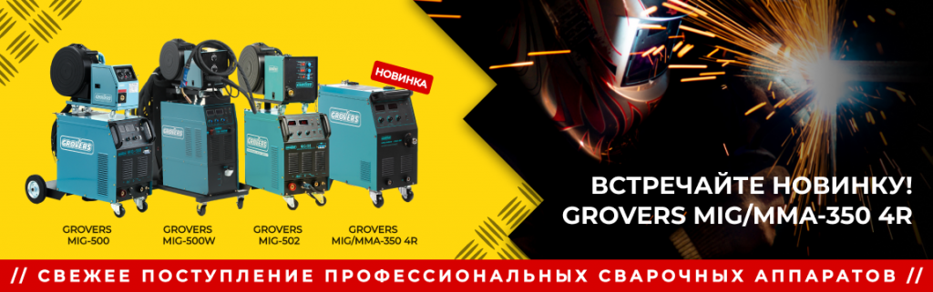 Banner grovers 817 (2).png